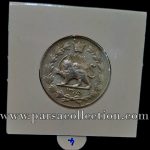 سکه نقره رایج مملکت ایران - Image 2