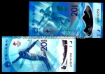 اسکناس 20 یوان مناییبتی چین (2برگ)