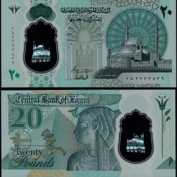 اسکناس 20 پوند مصر