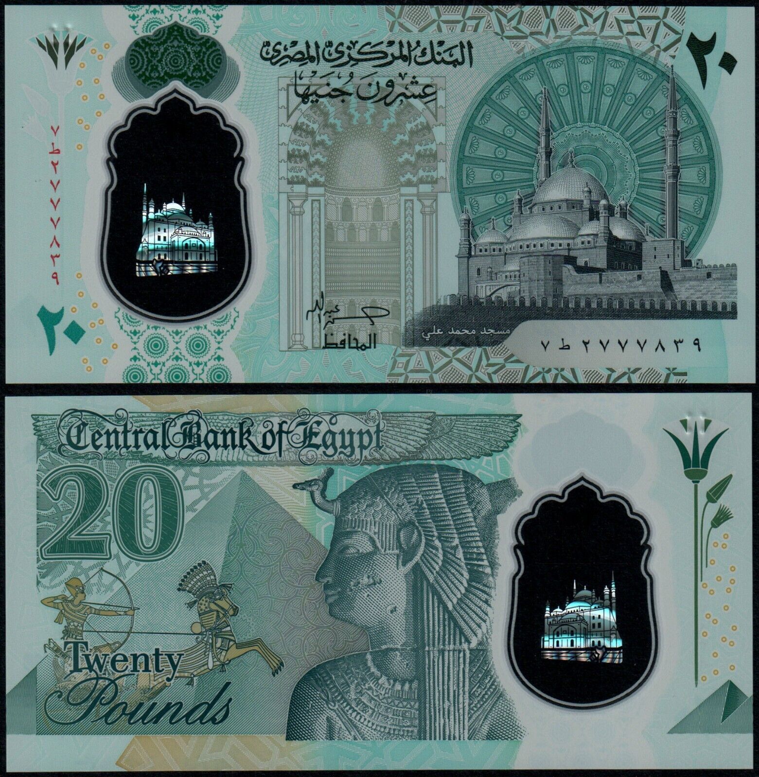 Egypt pnew اسکناس 20 پوند مصر - Image 1