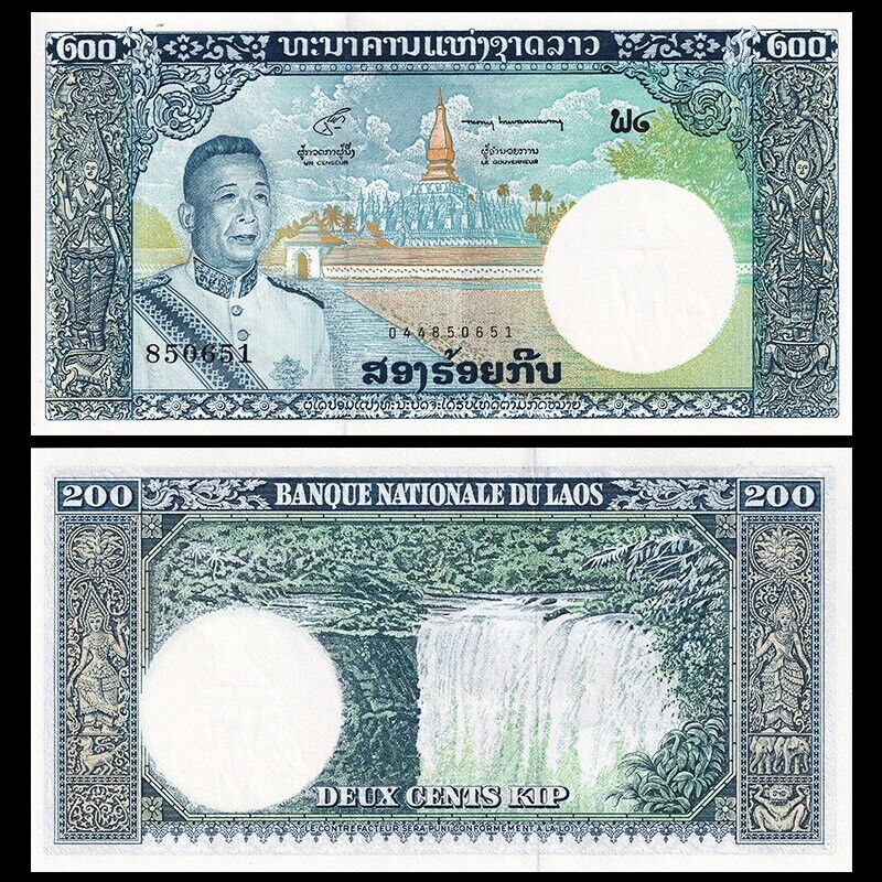 Lao P13 اسکناس 200 کیپ لائوس - Image 1