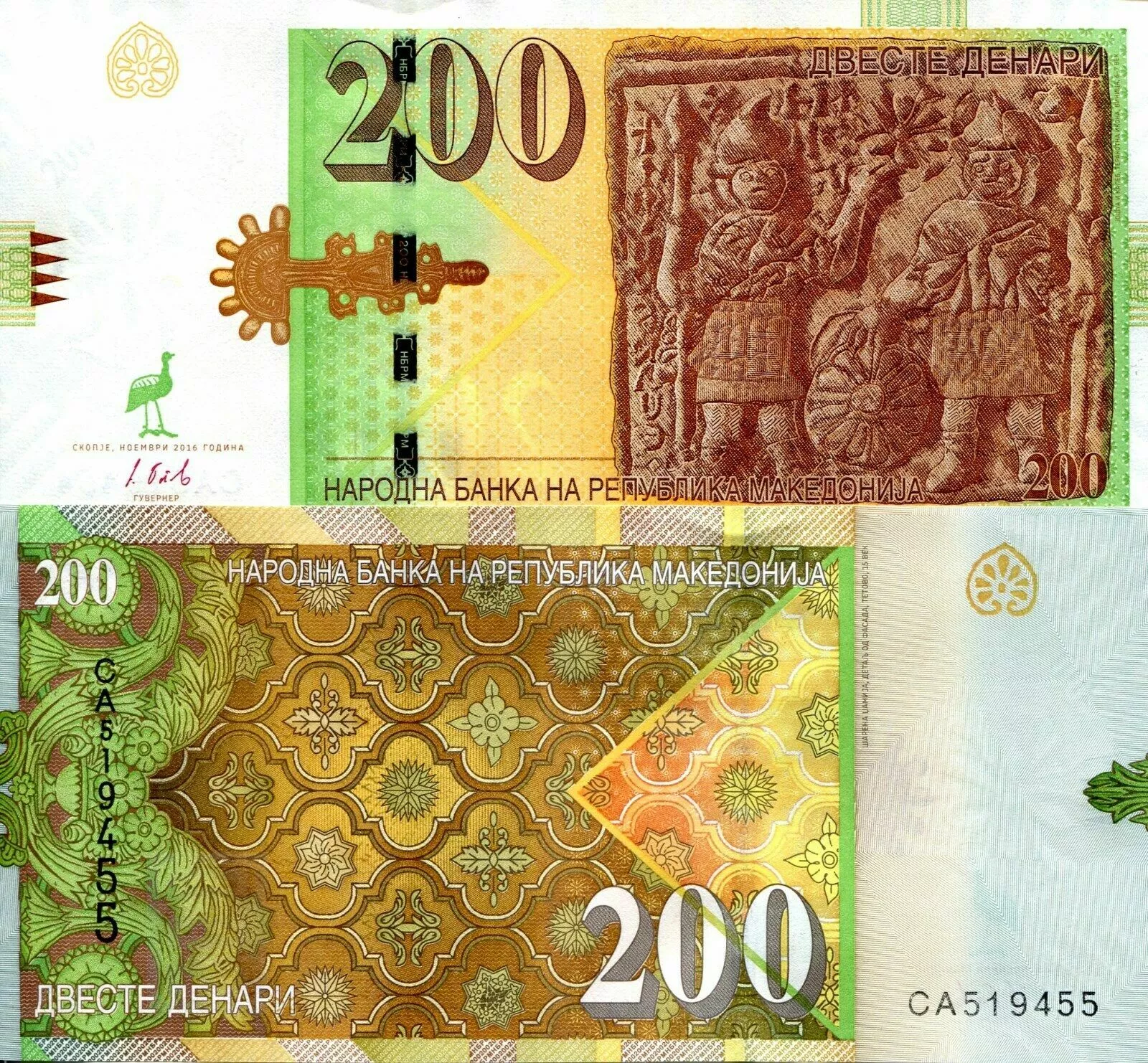 Macedonia P23 اسکناس 200 دینار مقدونیه - Image 1