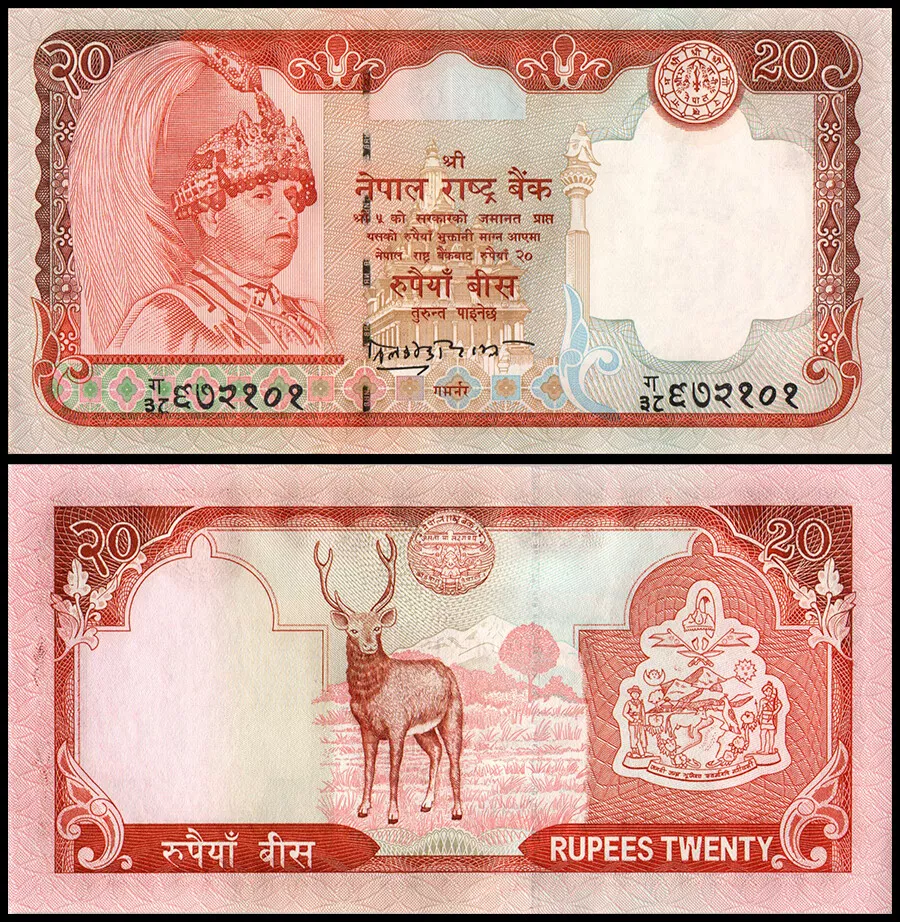 Nepal p47 اسکناس 20 روپیه نپال - Image 1