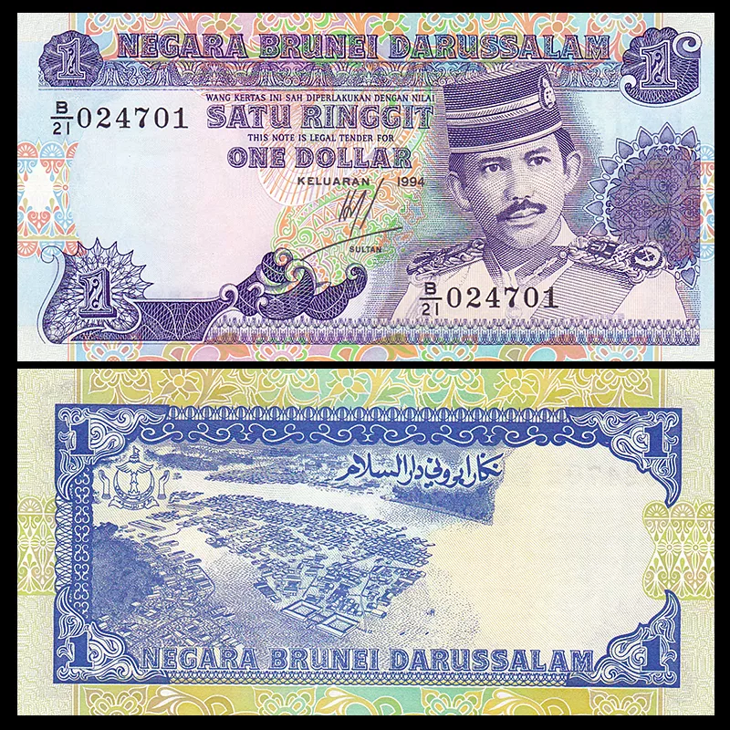Brunei p13 اسکناس 1 دلار برونئی - Image 1