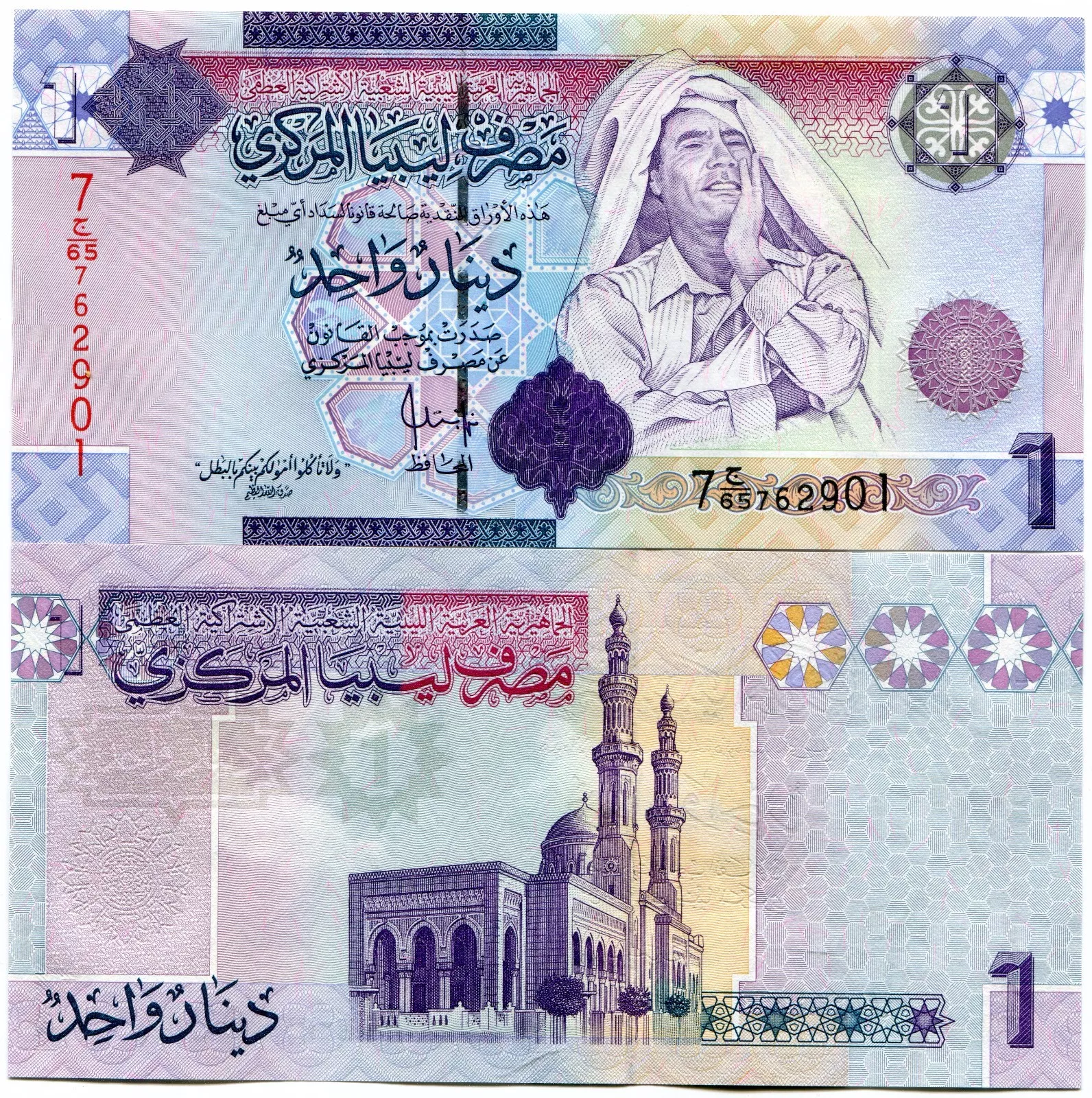 libya p71 اسکناس 1 دینار لیبی - Image 1