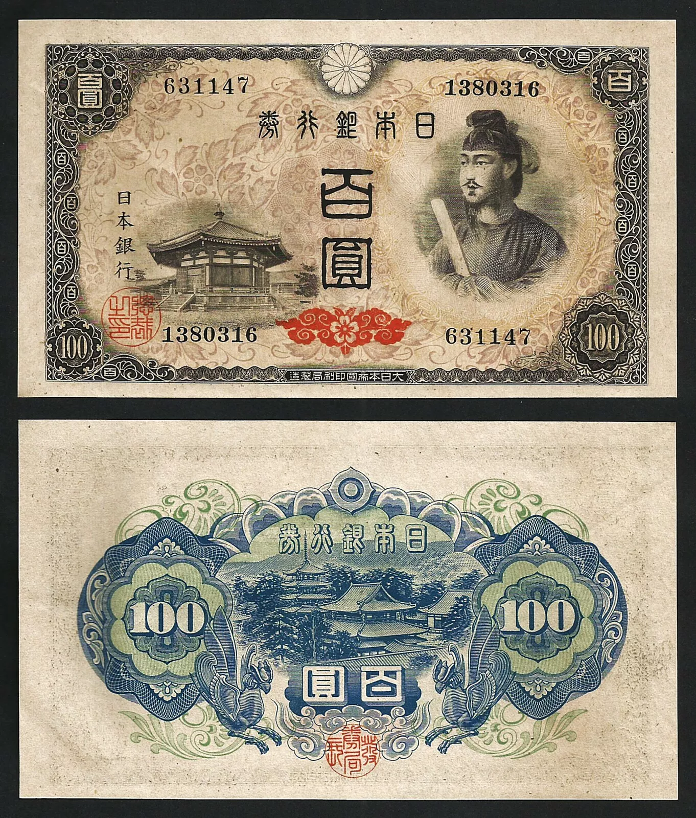 Japan p89 جفت اسکناس 100 ین ژاپن - Image 1