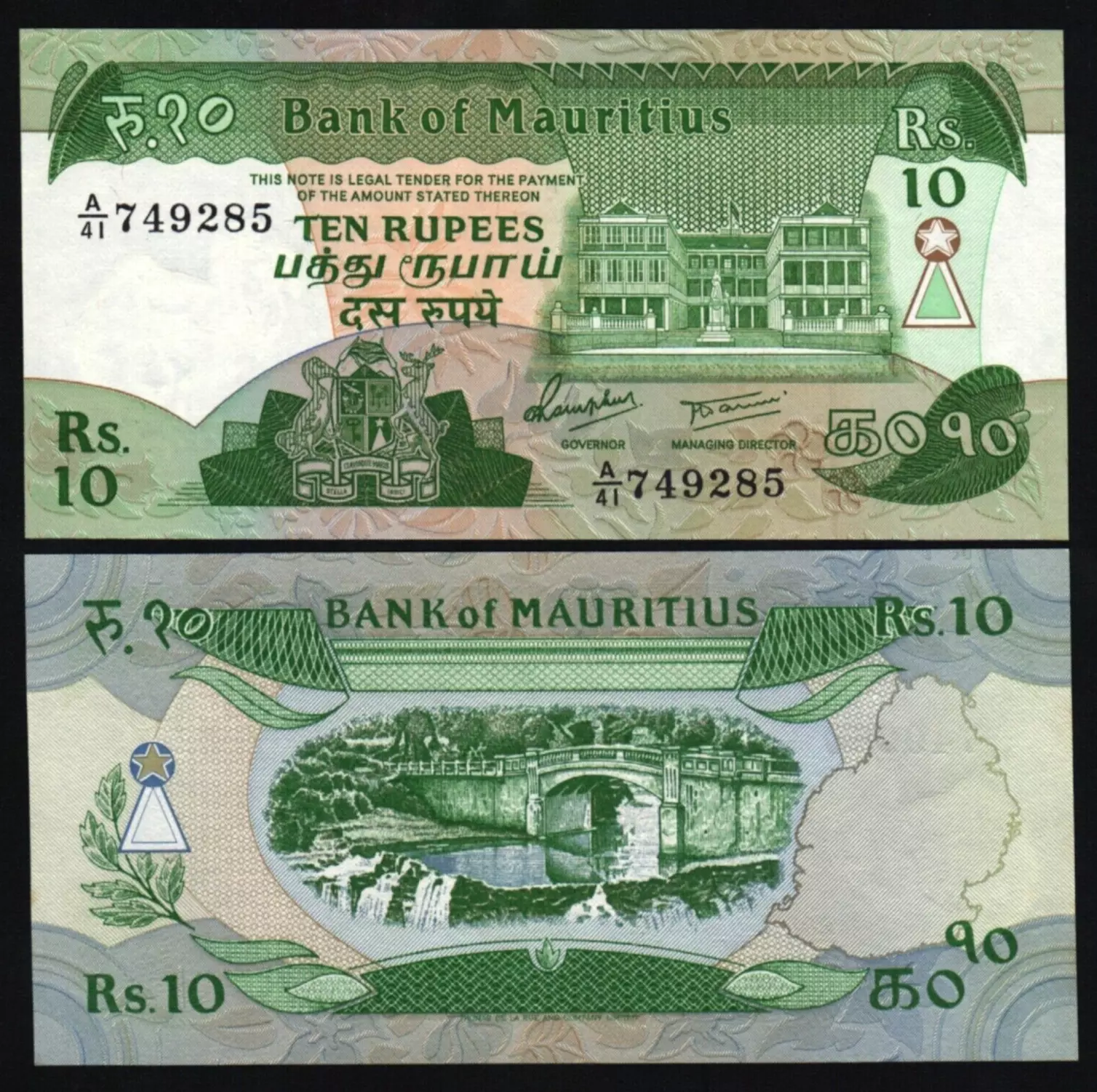 Mauritius P35 اسکناس 10 روپیه قدیمی موریس - Image 1