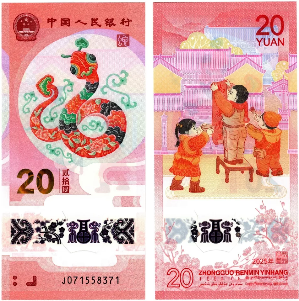 China P921 اسکناس 20 یوان مناسبتی چین - Image 1