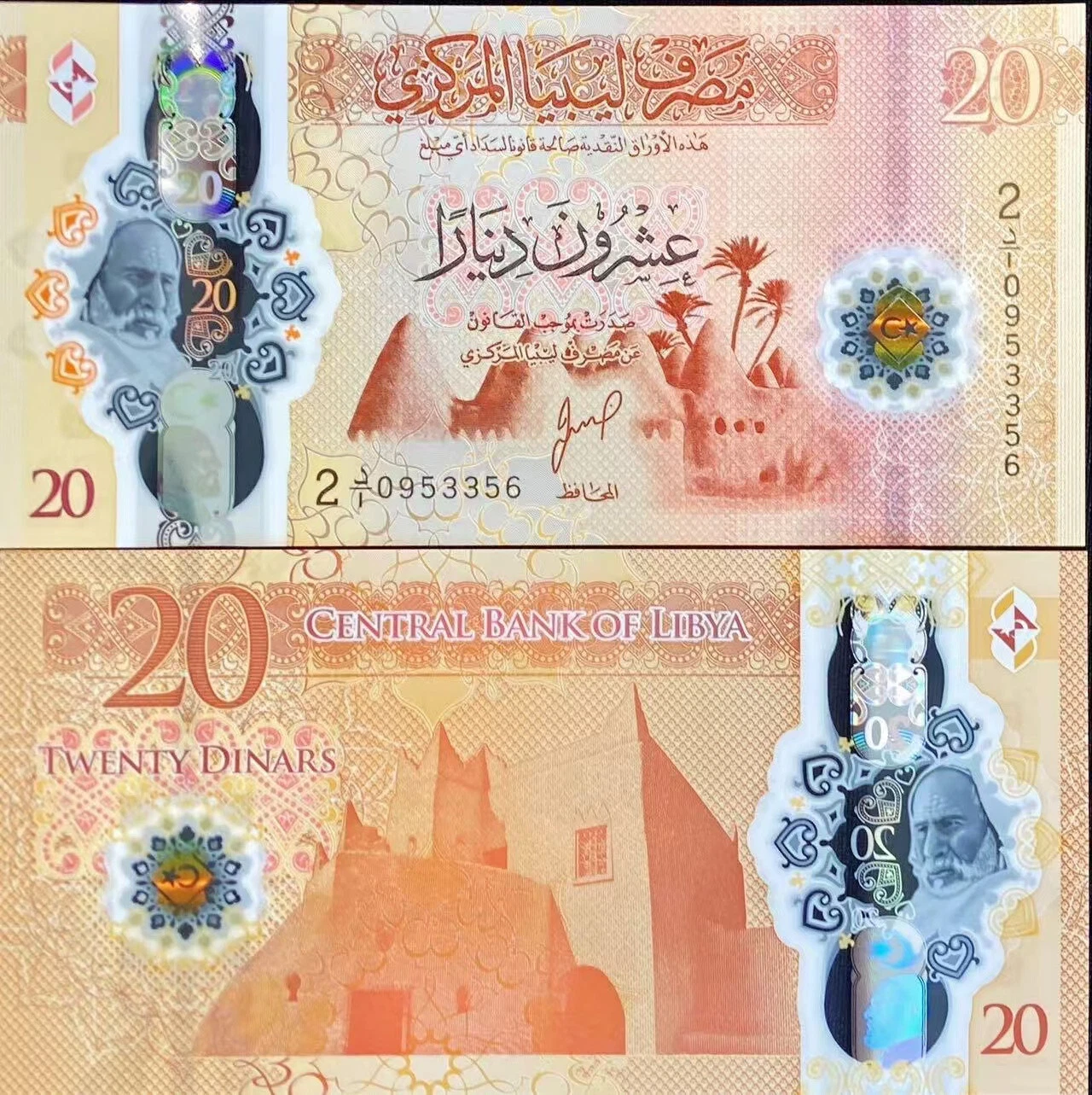 Libya 20new اسکناس 20 دینار لیبی - Image 1