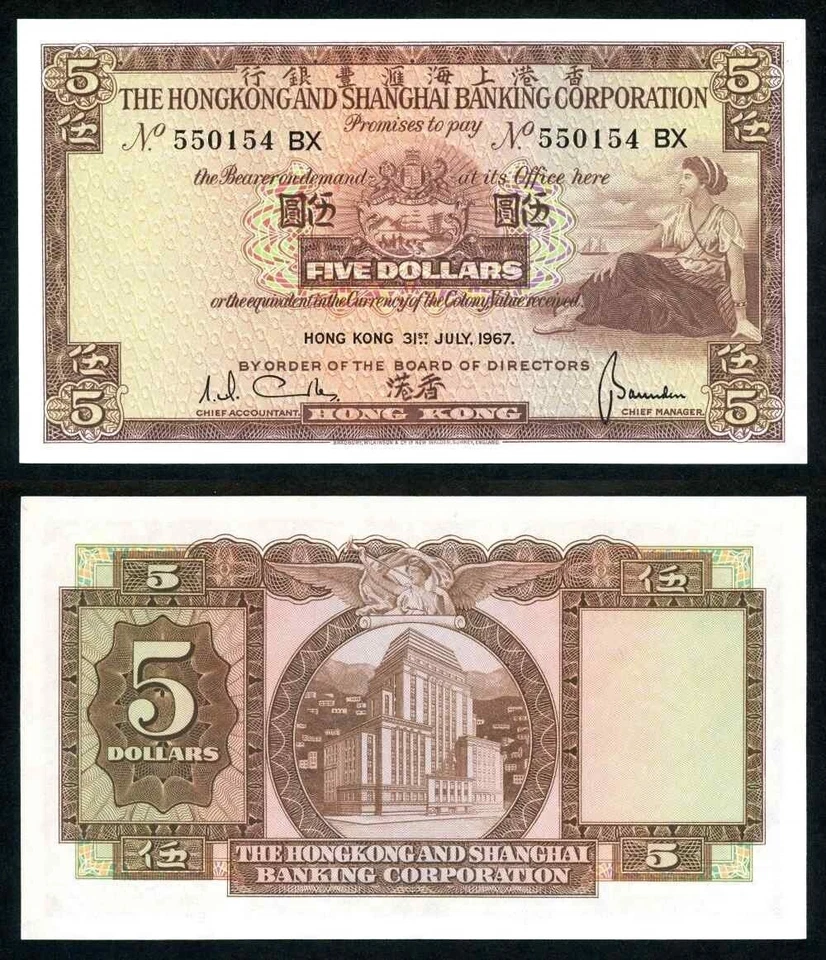 Hong Kong p181 اسکناس 5 دلار هنگ کنگ-شانگهای - Image 1