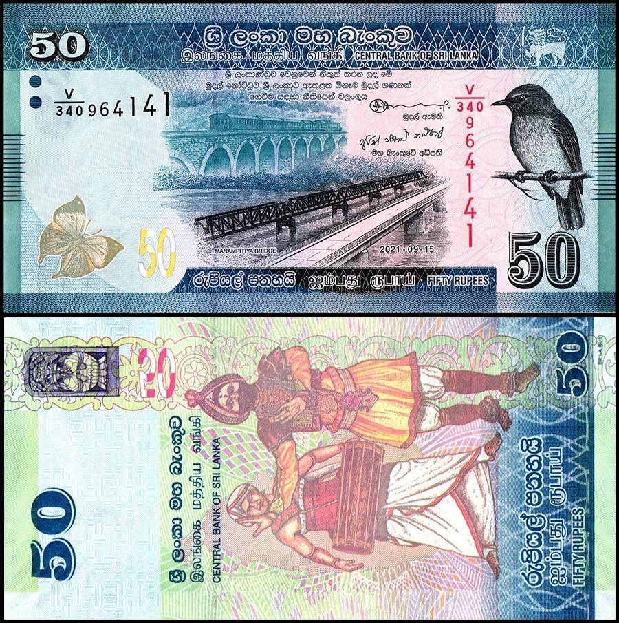 Sri Lanka 50 اسکناس 50 روپیه سریلانکا - Image 1